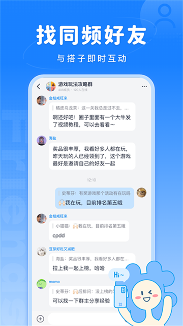 Fanbook手机版高清大图 Fanbook手机版v2.5.9