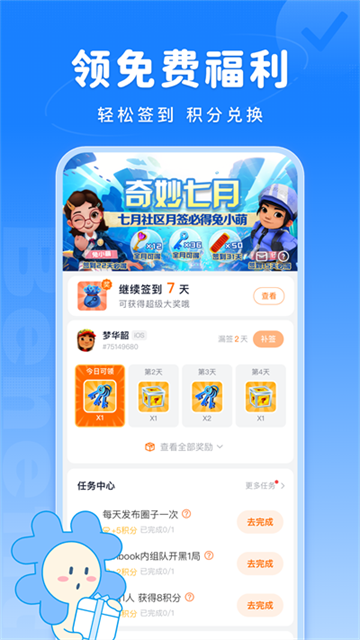 Fanbook手机版高清大图 Fanbook手机版v2.5.9