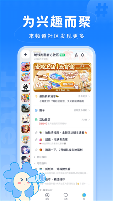 Fanbook手机版高清大图 Fanbook手机版v2.5.9