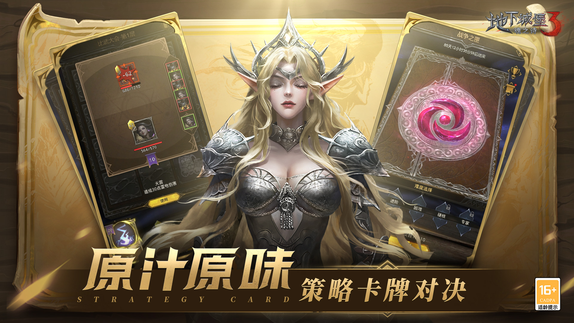 地下城堡3魂之诗安卓版1.1.87