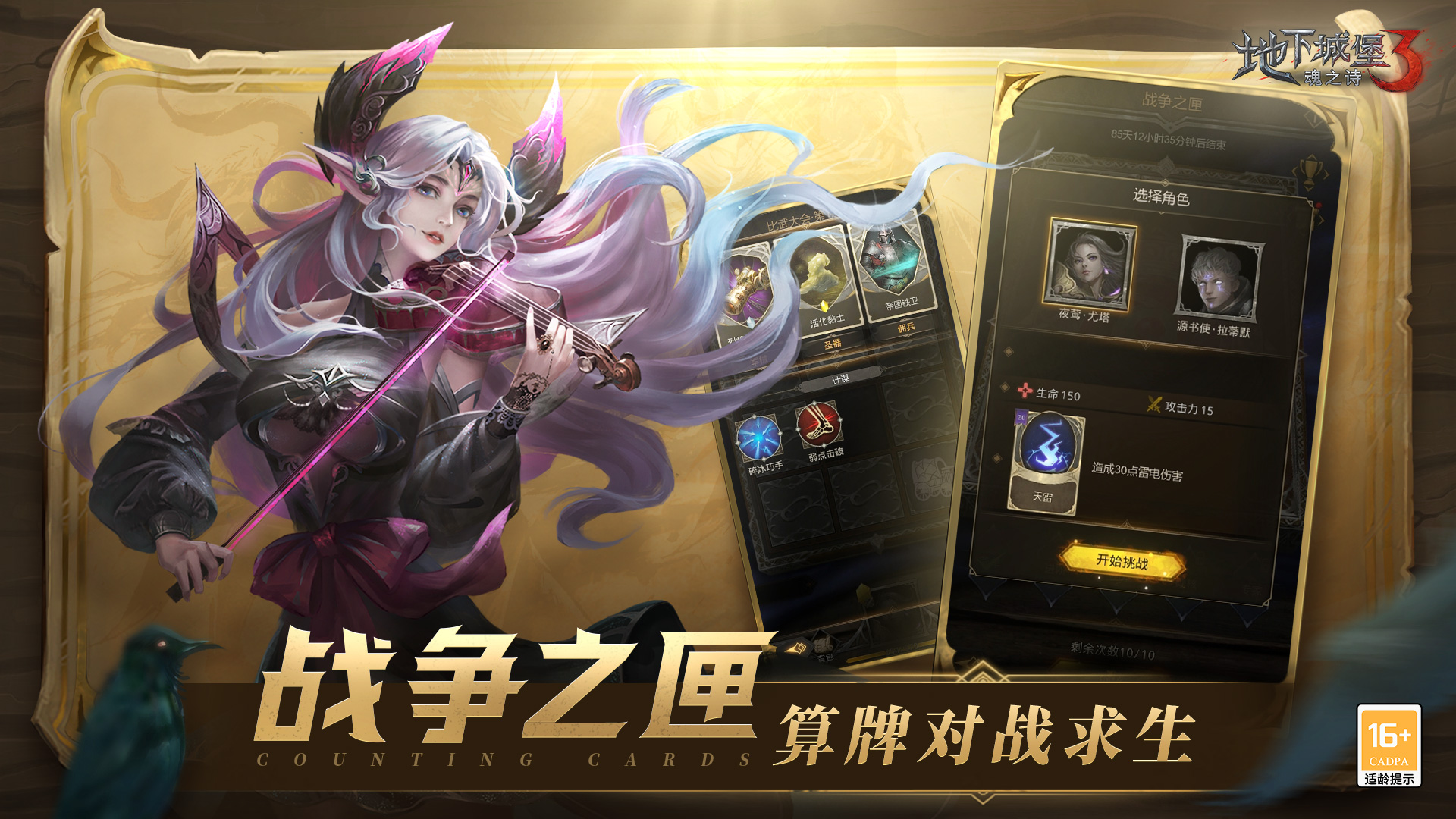 地下城堡3魂之诗安卓版1.1.87