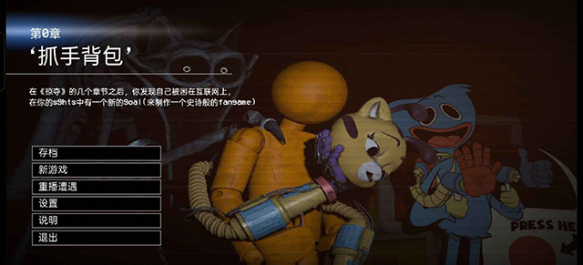 波比的游戏时间第0章重制版v1.0.0