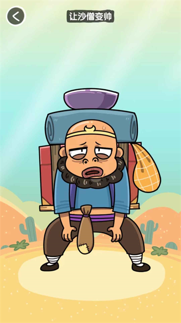 抖个腿子小游戏最新版v1.0.1