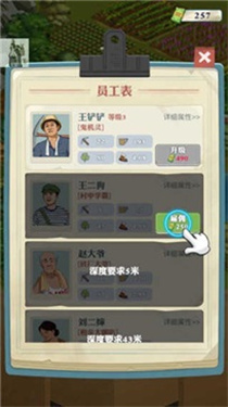 王铲铲的致富之路内置mod菜单版