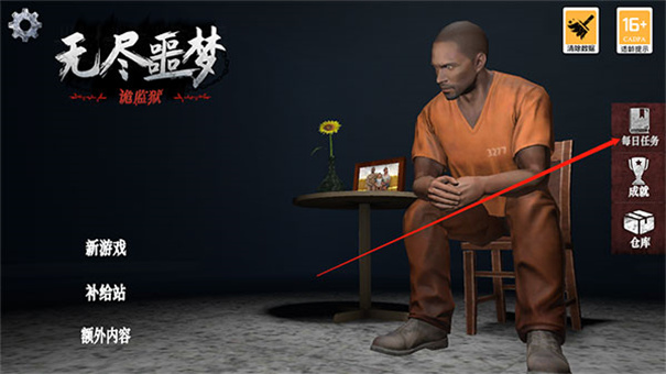 无尽噩梦4内置mod菜单