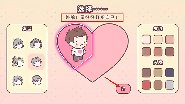 袋中爱正版