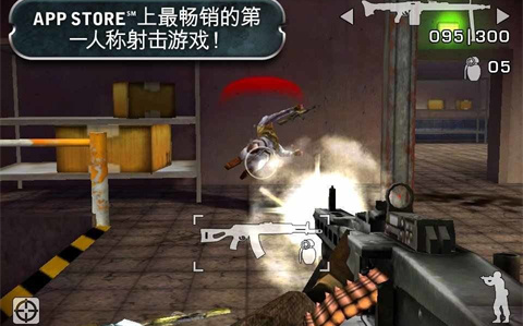 战地叛逆连队2