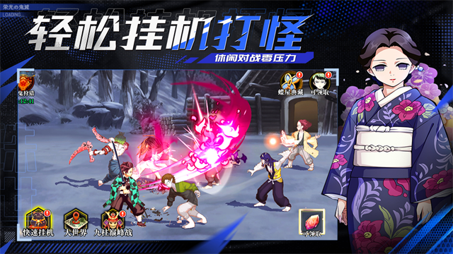 黑石启示鬼灭之刃破解版v1.2