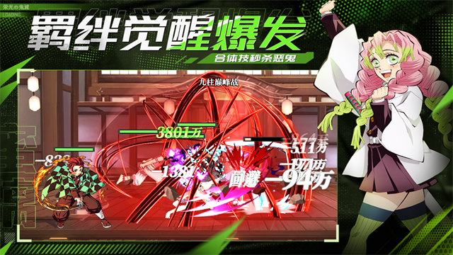 黑石启示鬼灭之刃破解版v1.2