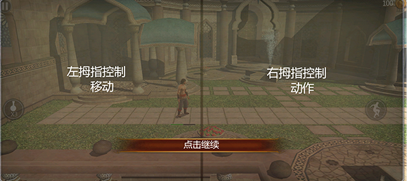 波斯王子影与火