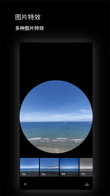 广角相机免费版v2.1.31