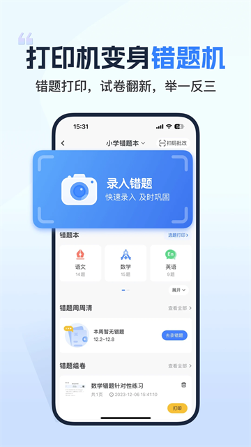 小白学习打印app安卓版v4.25.0