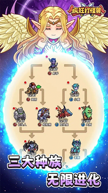 疯狂打怪兽app手机版v1.0