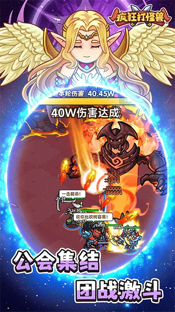 疯狂打怪兽app手机版v1.0