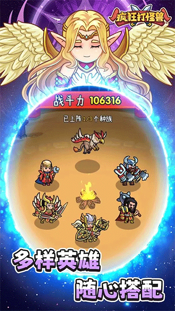 疯狂打怪兽app手机版v1.0