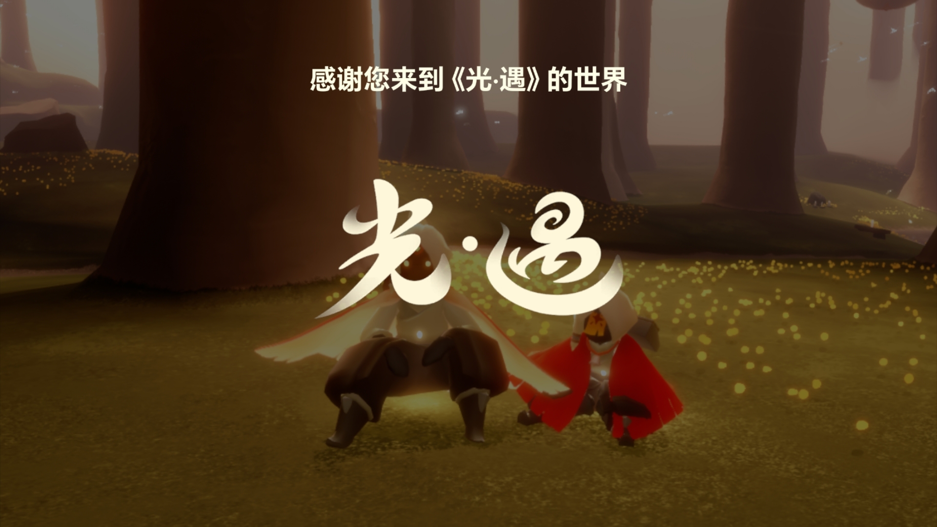 光遇寻宝节活动2025攻略大全