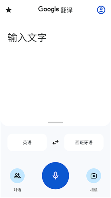 google translate翻译app手机版高清大图 google translate翻译app手机版v9.16.17.801838108.5