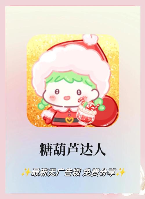 糖葫芦达人怎么领养宠物详解攻略