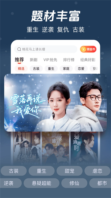 河马剧场短剧免费入口v2.12.1