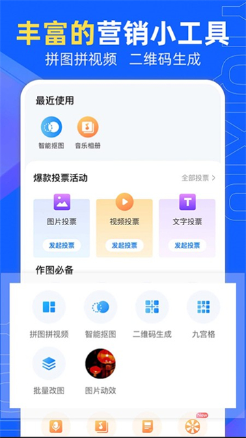 易企秀设计app免费版v5.60.0