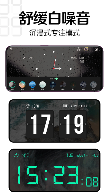 桌面时钟安卓版高清大图 桌面时钟安卓版v3.4.6