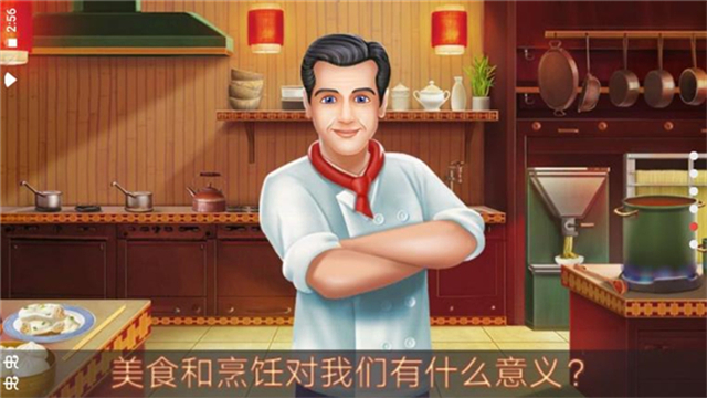 明星厨师安卓版v2.25.66
