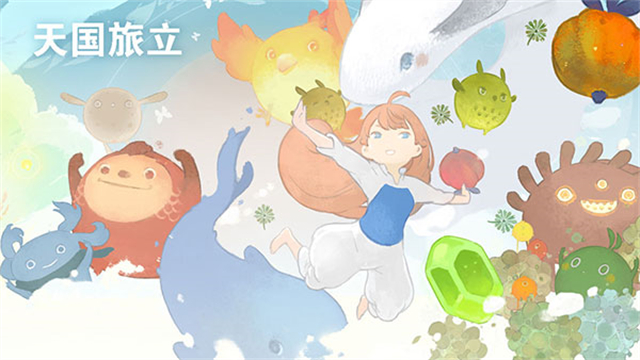 天国旅立最新版v4.70