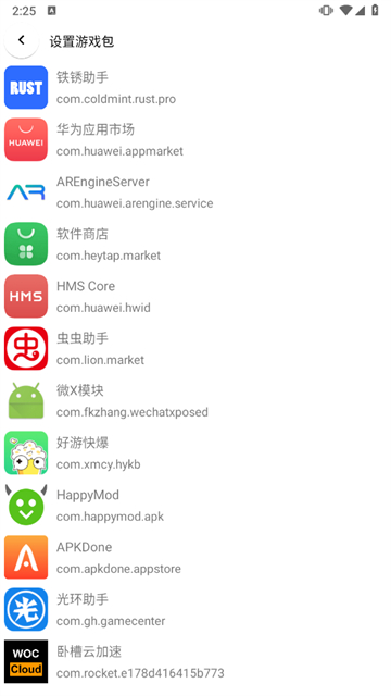 铁锈助手最新版v1.1.3.3