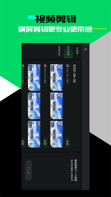 黑鲨时刻最新版本下载高清大图 黑鲨时刻最新版本下载v4.3.130