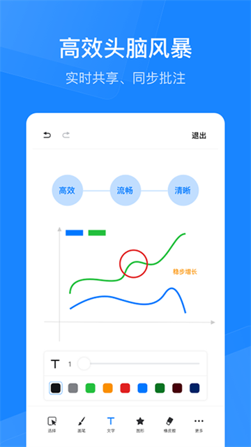 天翼智能会议app下载安装最新版本v3.0.22
