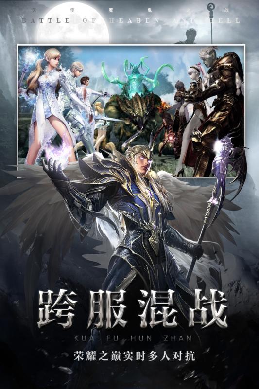 天使之吻手游高清大图 天使之吻手游1.0.5