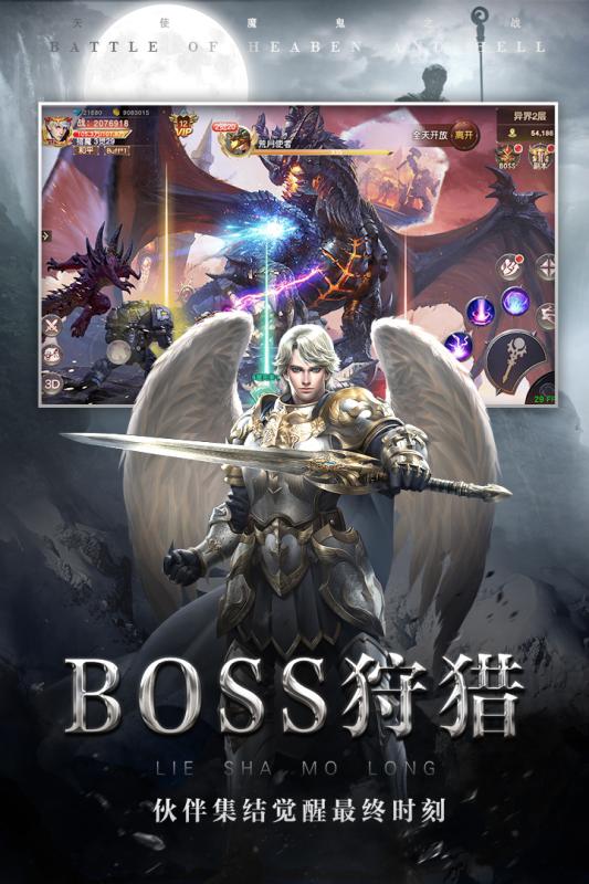 天使之吻手游高清大图 天使之吻手游1.0.5