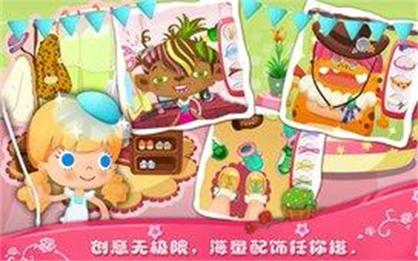 糖糖美容院安卓版1.9