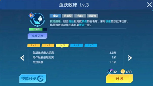 飞羽青春手游下载v1.12.2