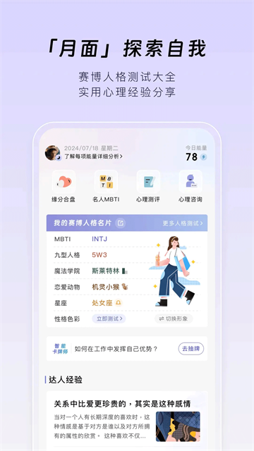 月食安卓版v6.6.5