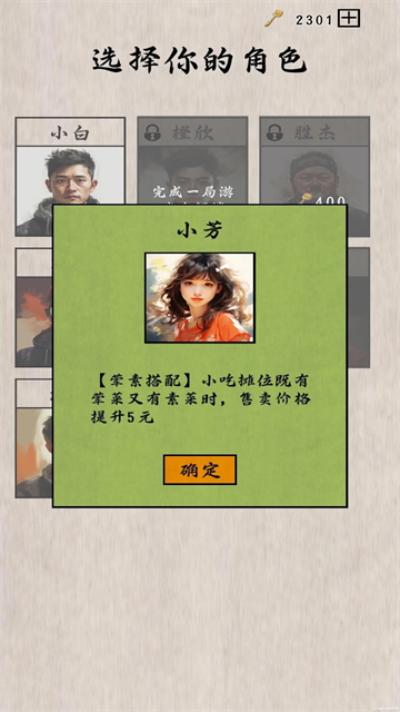 摆摊一百天安卓版v1.5.6