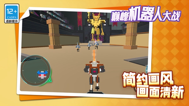 巅峰机器人大战安卓版1.1.1