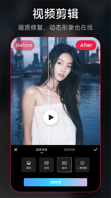 美图秀秀免费下载v11.19.1
