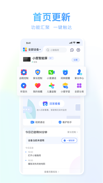 小度app手机版下载高清大图 小度app手机版下载v5.88.5