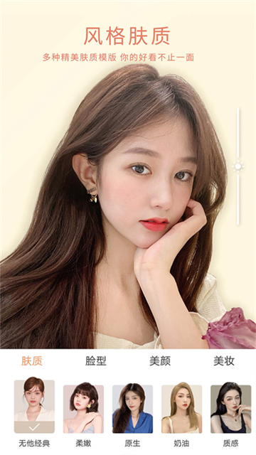 无他相机美颜免费下载最新版v6.8.8.155