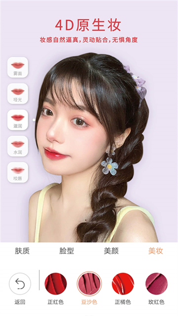 无他相机美颜免费下载最新版v6.8.8.155