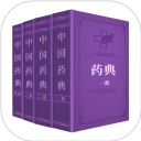 药典大全安卓版