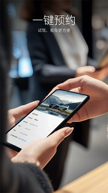 比亚迪王朝手机版下载v9.5.5