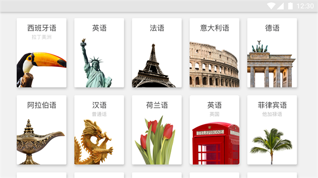 罗塞塔石碑英语软件手机版v8.34.1