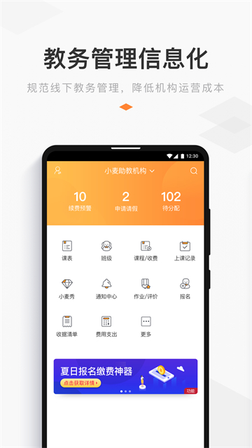 小麦助教v5.12.26.925.4454