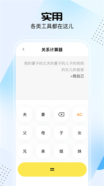 悟空工具箱app安卓版高清大图 悟空工具箱app安卓版v2.2.3.01