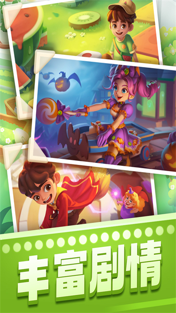 宾果消消消安卓版v8.55.0.2