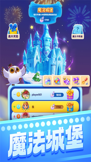 宾果消消消安卓版v8.55.0.2