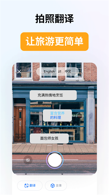 嗨翻译app最新免费版下载高清大图 嗨翻译app最新免费版下载v5.2.1.009