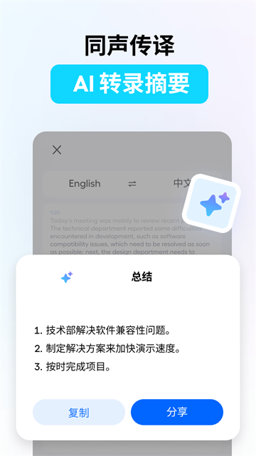 嗨翻译app最新免费版下载高清大图 嗨翻译app最新免费版下载v5.2.1.009